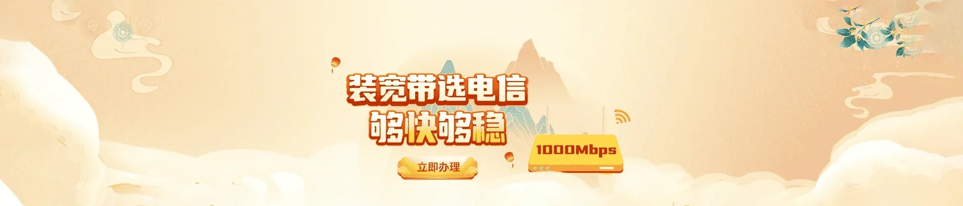  科尔沁区电信宽带 宽带套餐