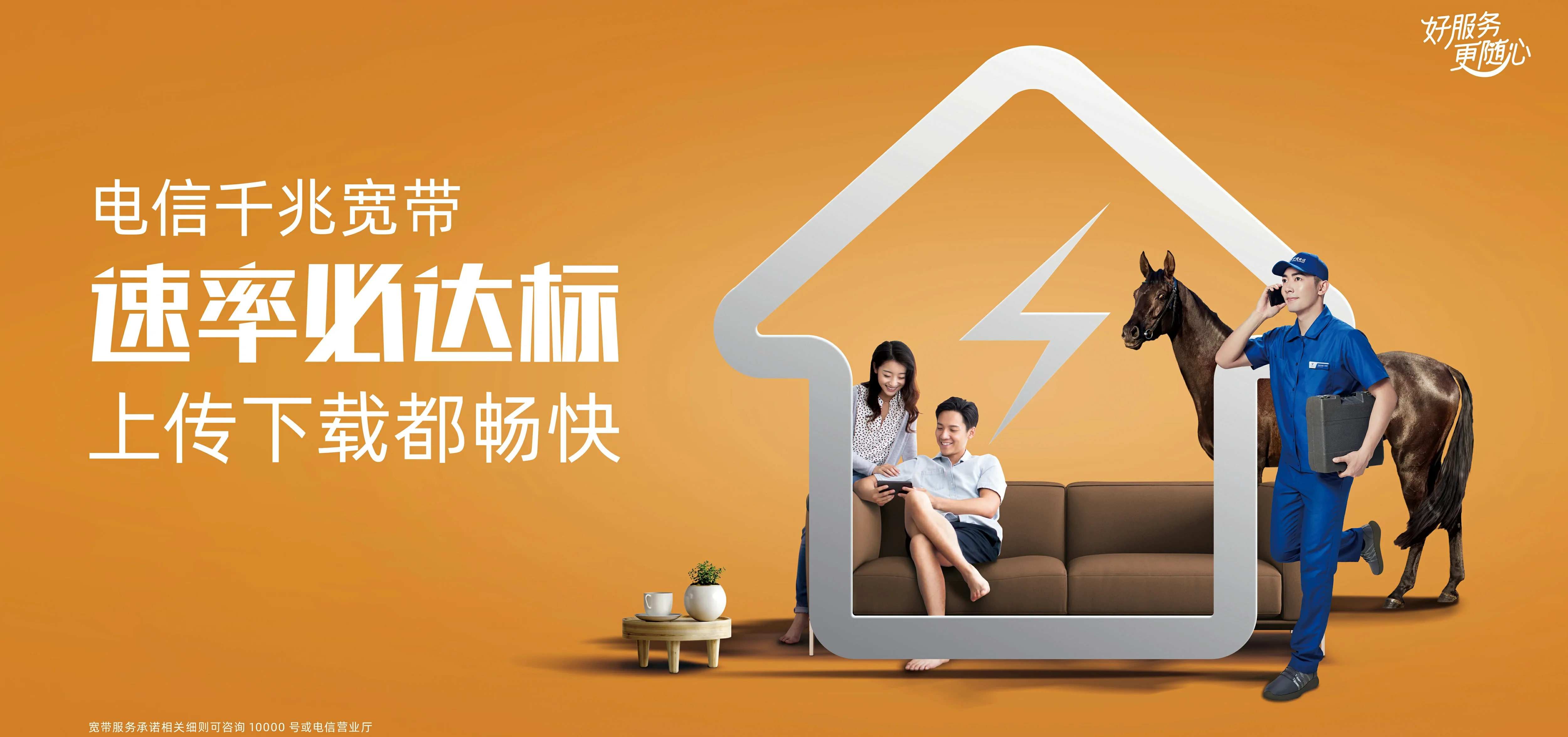 中国电信 科尔沁区电信宽带 宽带套餐